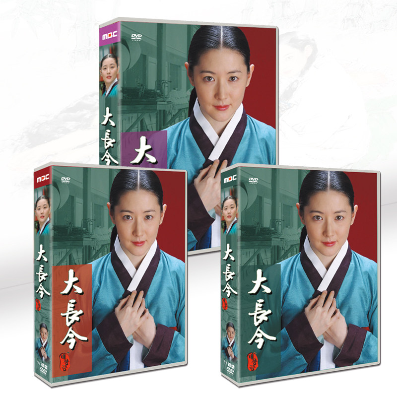 韩剧大长今珍藏版70集国韩双语DVD 湖南出版社发行 武侠古装影剧 70集24碟DVD盒装-Taobao-Tmall