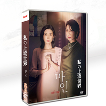 Korean Drama My High World Kim Seo-hyung Lee Bo-young 9-disc TV OST Japanese subtitles Korean pronunciation