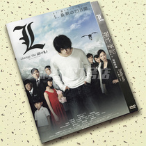 Death Note 3:L Change the World Japanese Shadow Matsuyama Yanyi Fukuda Mayuzi movie simple costume