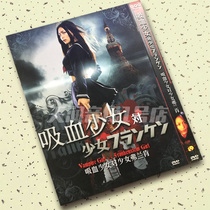 Vampire Girl girls Phelan Ken shadow Kawamura snow painted Saito work movies Lite