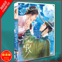 Moonlight of Cloud Painting Korea bilingual Park Bao Sword Jinyu Yuzheng 4 disk DVD9 box 169