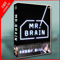 Japanese drama MR BRAIN TV Highlights Takuya Kimura 7-disc DVD Box SET