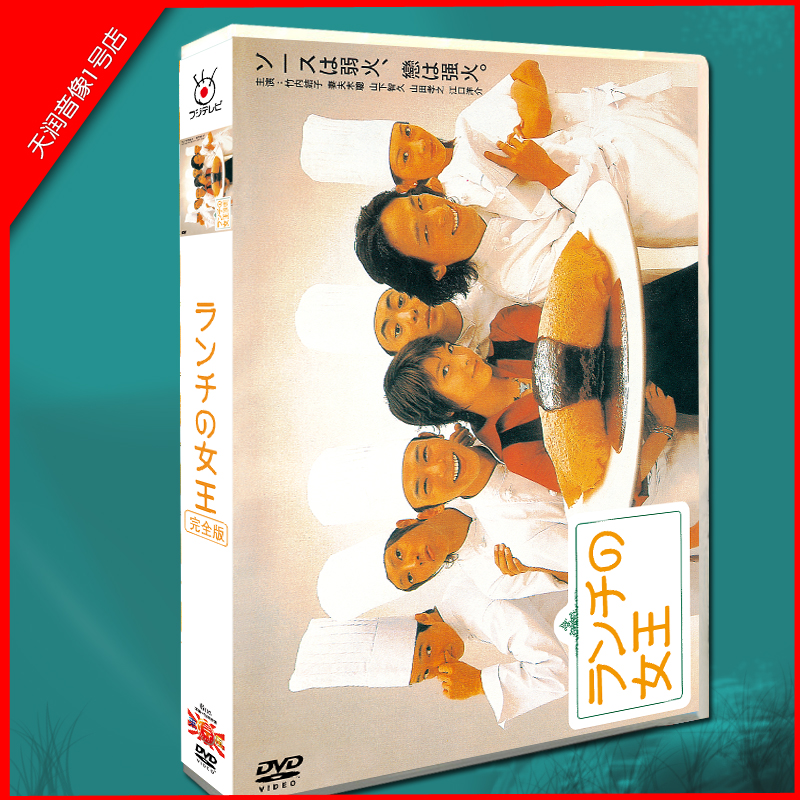Daily Drama Lunch Queen > Takeuchi Jiezuchi Jiangkou Yangkou Yosuke Kyuko 6 DVD Discs
