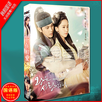 Korean drama Chinese-Korean bilingual The King is in Love Ren Shi finished Lin Yoona DVD boxed HD TV drama