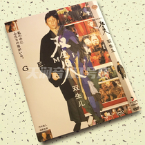 Twin Children Japanese Shadow Masahiro Asaano Tadao movie simple dress