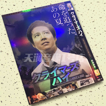 Over the Peak Takeshi Sakai Ya Ren HD movie D9 simple