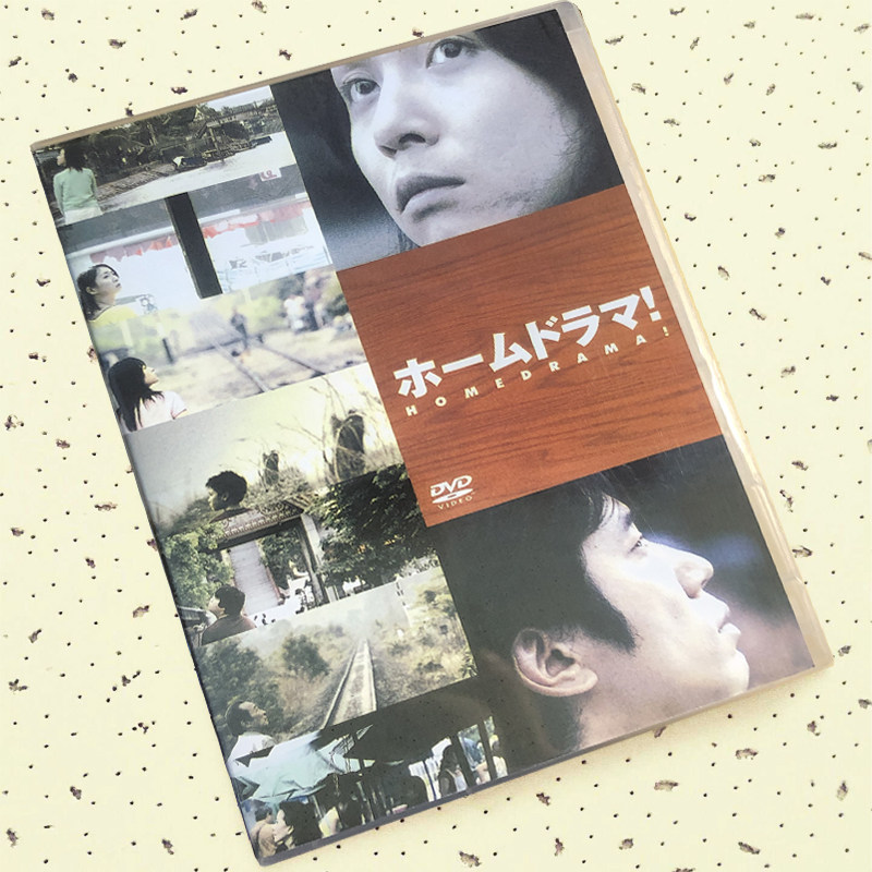 日剧《家庭影院/家庭连续剧》堂本刚 / 中山裕介 6碟DVD盒装-Taobao