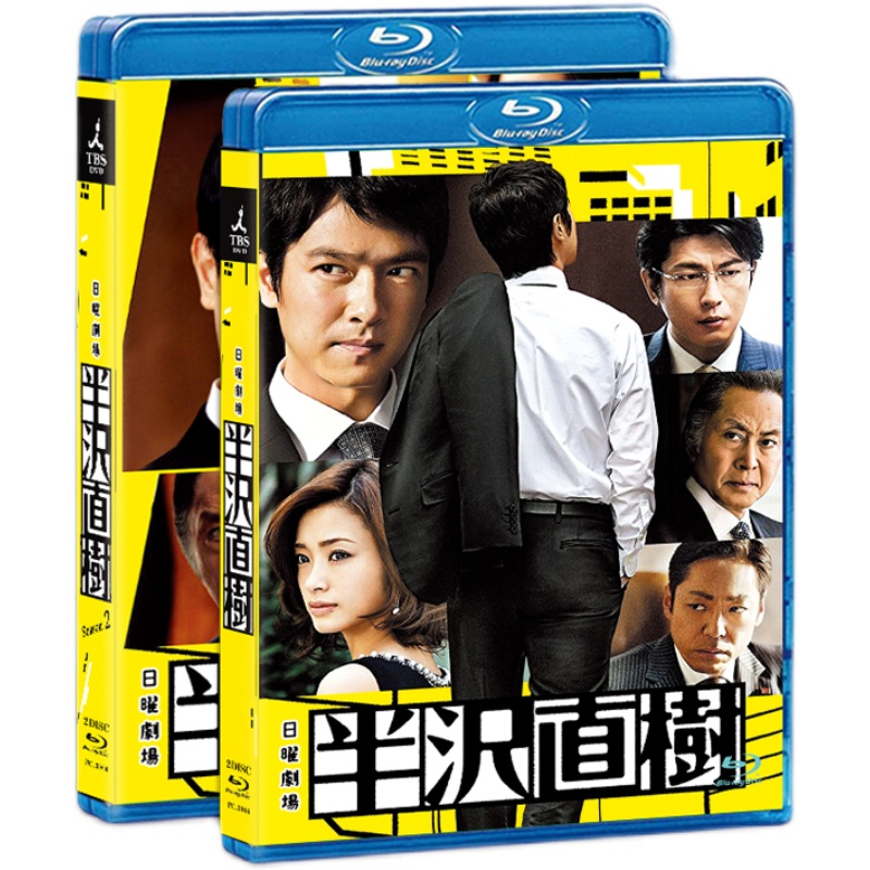 日剧BD蓝光《半泽直树1+2季》：堺雅人&amp;上户彩，如何成为职场复仇剧的巅峰之作？