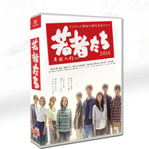 Japanese Drama Young People 2014 Wife and Husband Mu Cong Yongshan Yingtai 7-disc DVD boxed disc