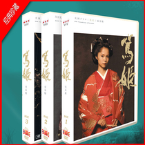 Great River Drama Tuk Tuk TV flop Miyazaki Miyazaki Taijie Elegant 23 Dish DVD Boxed CD