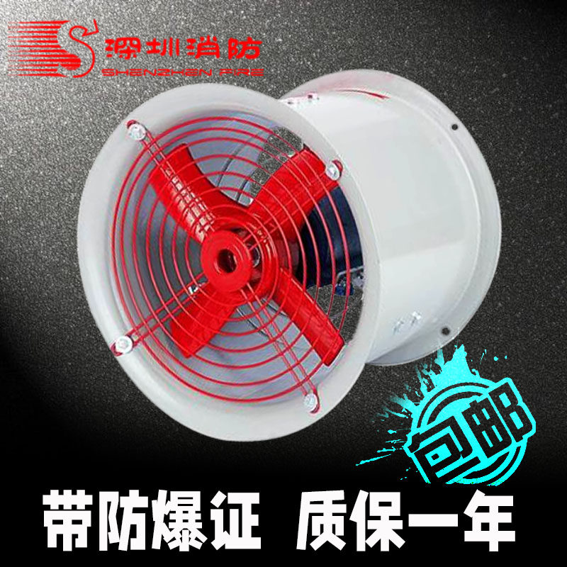 Fire exhaust ventilator explosion-proof axial flow fan 380V industrial high-power pipe ventilator kitchen special lampblack exhaust