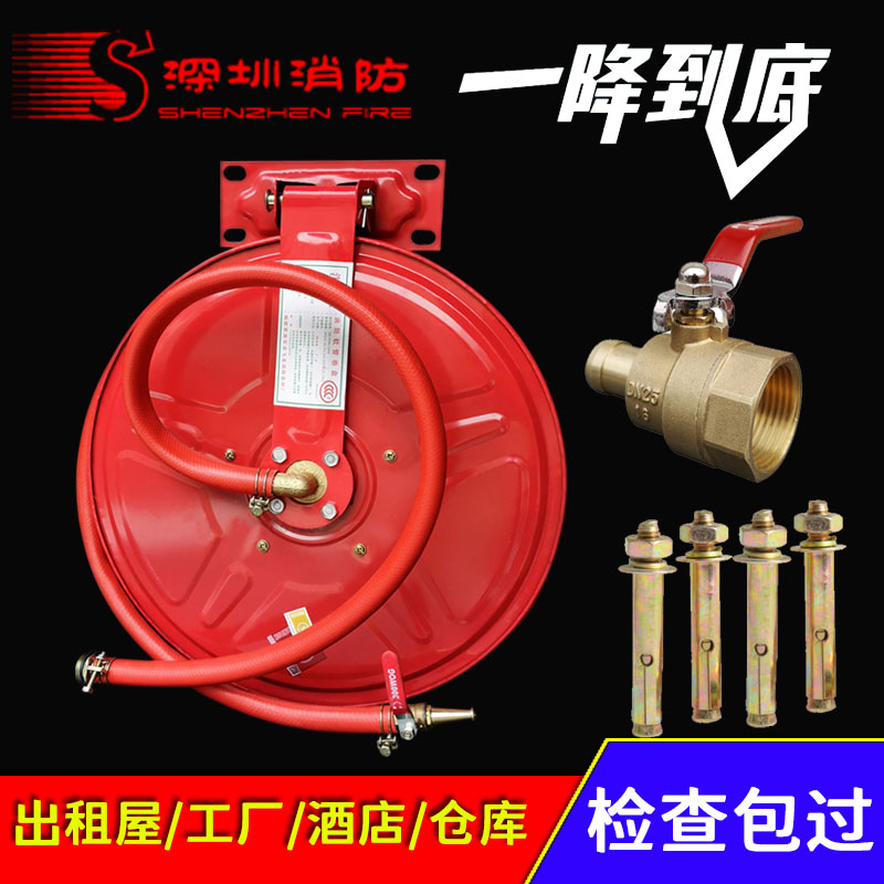 Fire hose reel 20 m 25 m Light water hose reel box bolt fitting water gun head ball valve joint