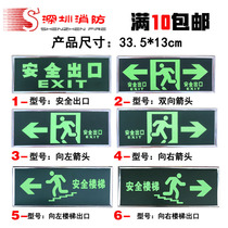 Fire escape safety exit sticker logo sign sign self-luminous wall sticker arrow prompt evacuation