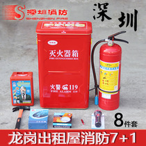 Shenzhen Longhua qi he yi 7 sets of home fire equipment set four sets of rental of the safety rope fire extinguisher