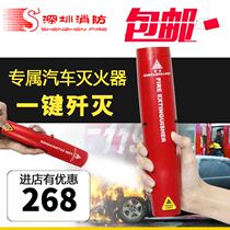 Hand-held portable and Andun aerosol on-board fire extinguisher fire extinguishing device for private cars