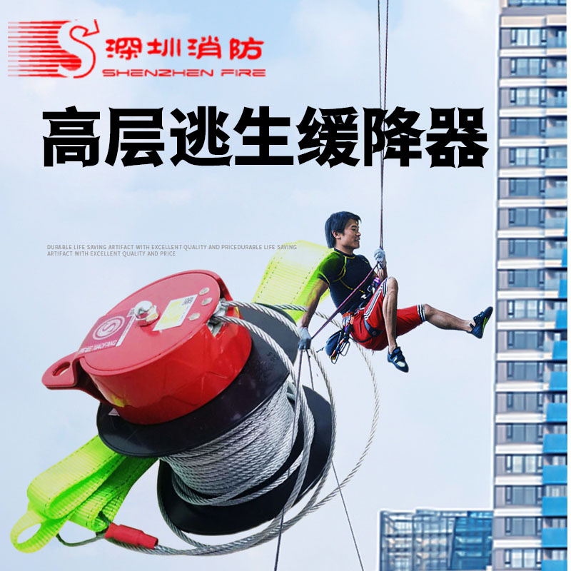 High-rise High-rise Escape Descent for Home Fire Fire Emergency Escape Slow Down Instrumental Wire Safety Rope Rescue Rope