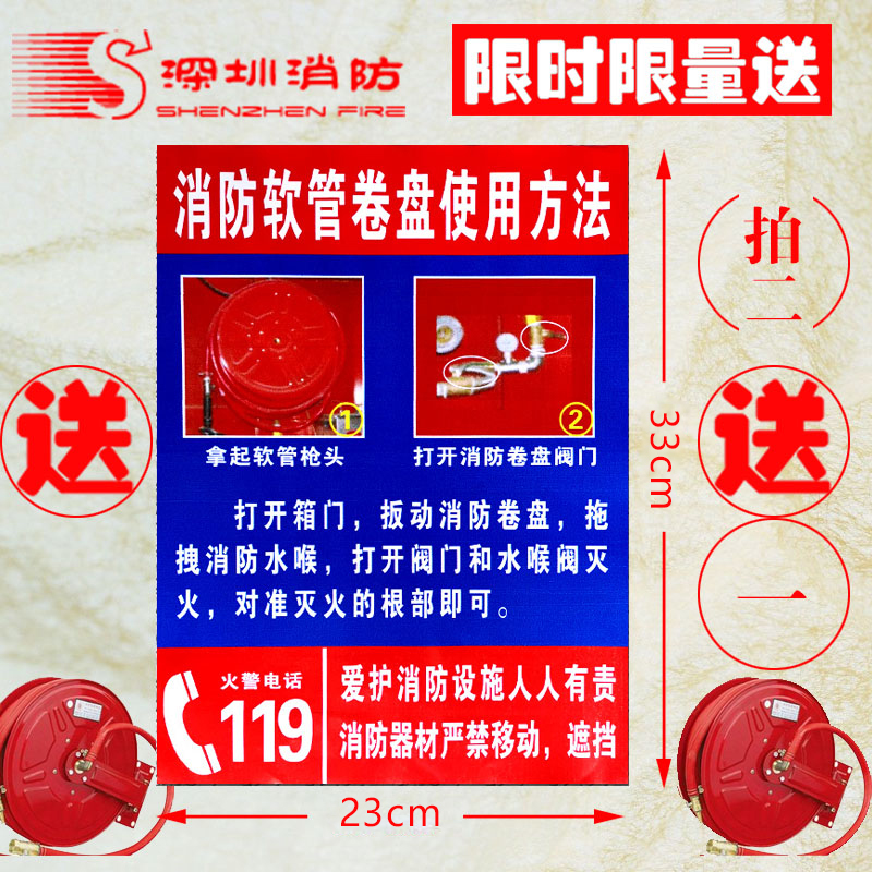 Fire hydrant use method sticker logo sign sign sign hose hose reel use method sticker