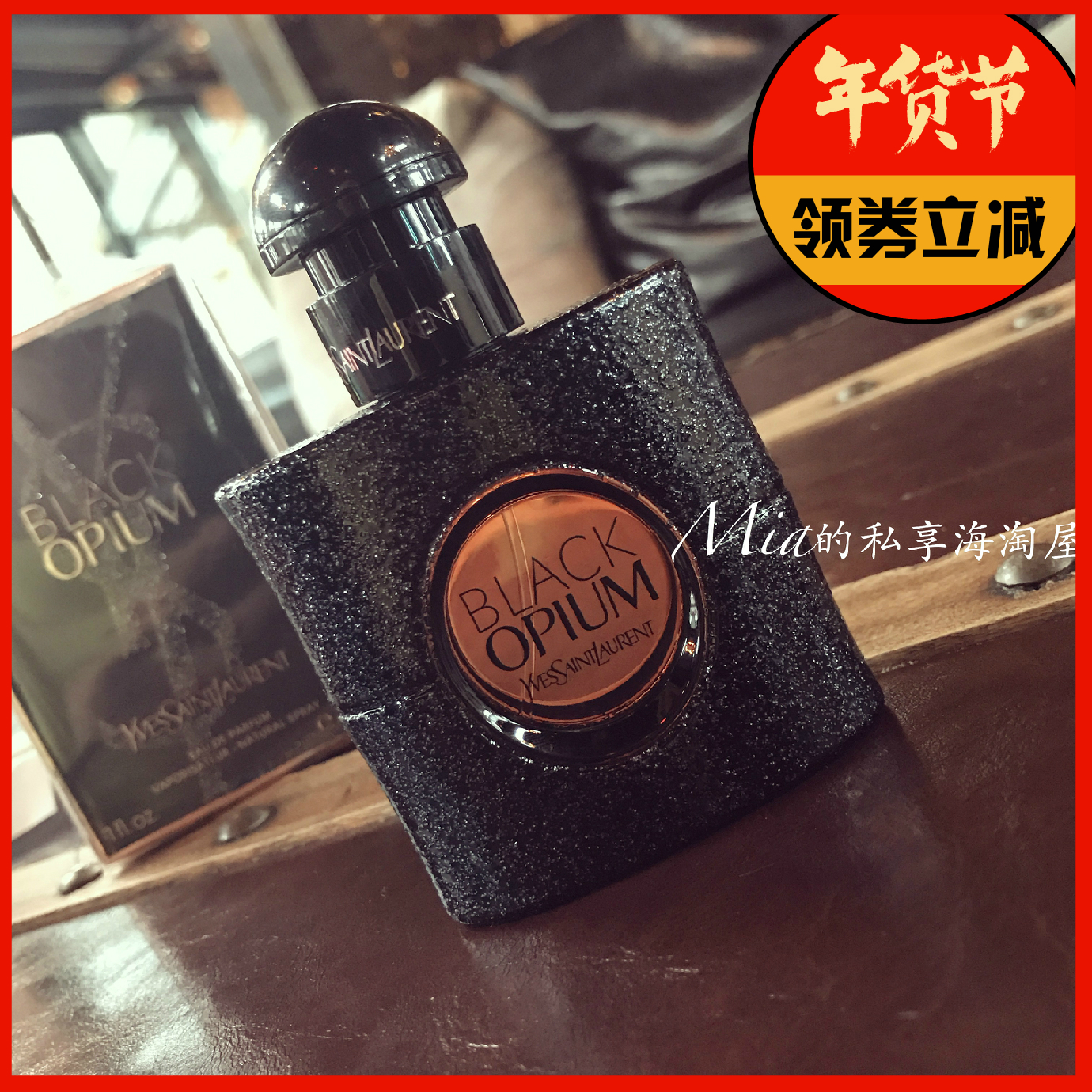 现货 YSL圣罗兰Black Opium 黑鸦片女士香水摇滚黑鸦片EDP30ml