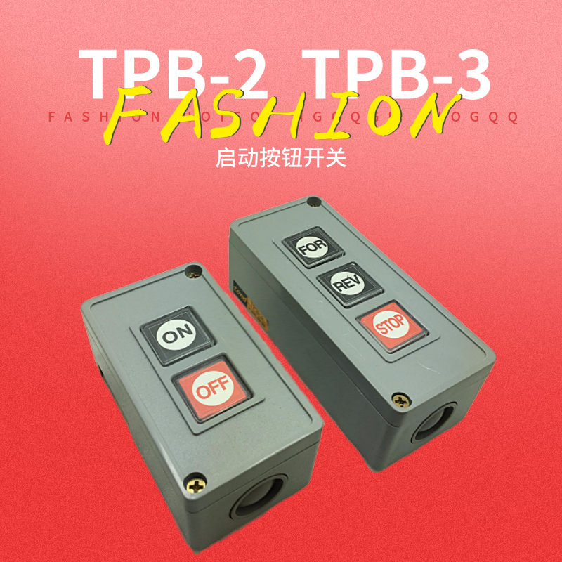 Press buckle switch TPB-2 TPB-3 power button switch button switch button switch start switch control button