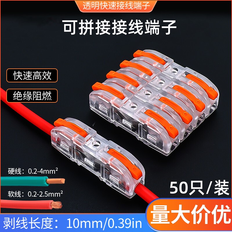 50 Pieces of Kv211 Spliceable Transparent Soft and Hard Wire Quick Connectors, 1 in 1 Out, Push-Type Connectors