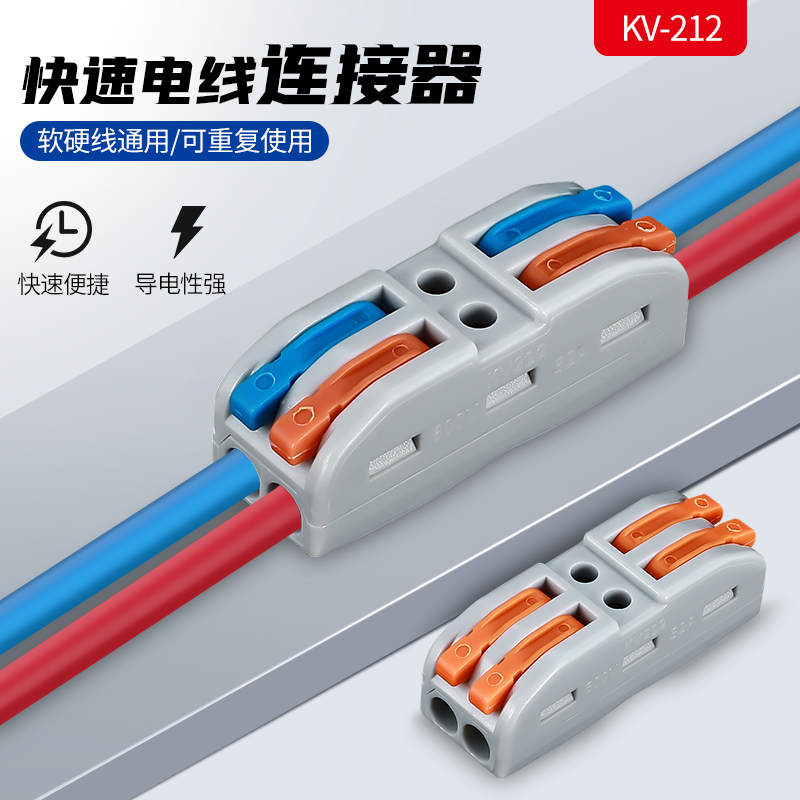 50 Pieces of Kv-212 2-In-2-Out Quick Connection Terminals, Wire Connectors, Splitter and Connector for Soft and Hard Wires 50 Pieces of Kv-212 2-In-2-Out Quick Connection Terminals, Wire Connectors, Splitter and Connector for Soft and Hard Wires