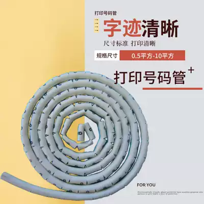 Customized control processing coded tube PLC control line code Mark English digital identification Tube printing word tube