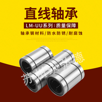 The linear motion bearing LM3 4 5 6 8 10 12 16 20 25 30 35 40 50UU optical axis
