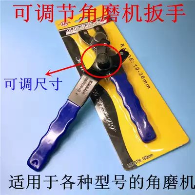 Angle grinder Trimming machine Cutting machine Wrench Angle grinder wrench Adjustable angle grinder wrench Flashlight Power tool accessories