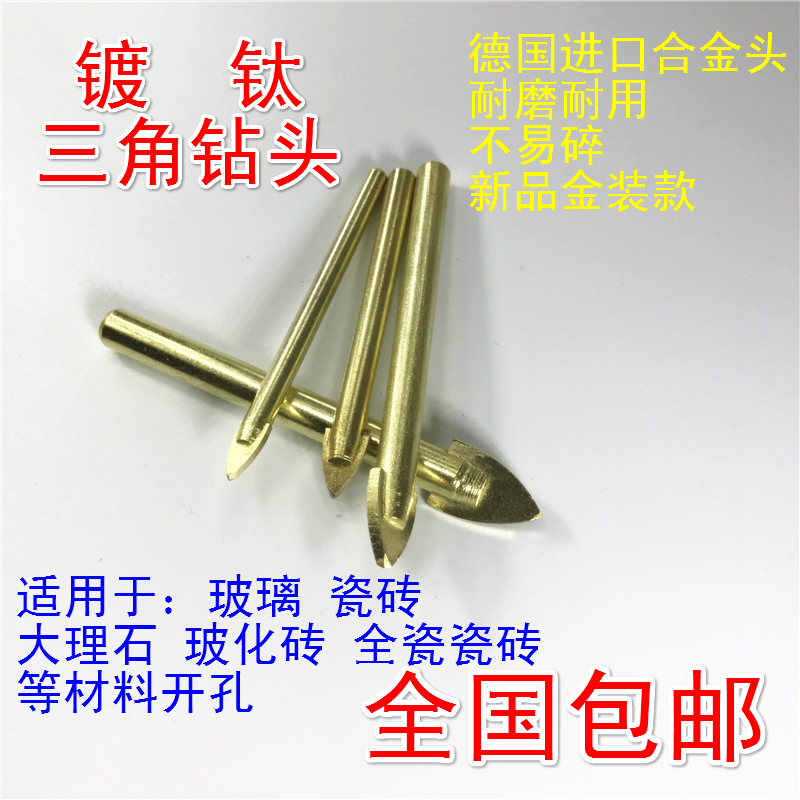 Alloy triangle drill bit All-ceramic tile drill bit Glass ceramic drill Vitrified brick drilling hole drilling device