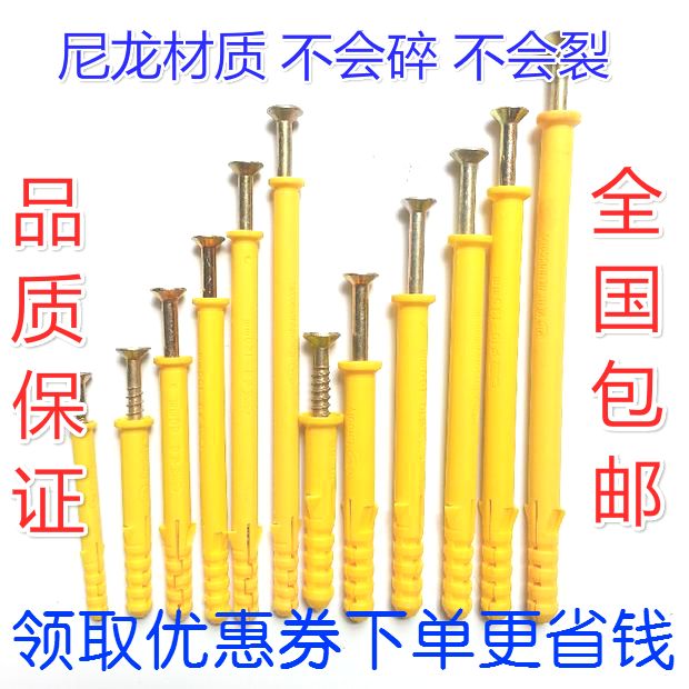 GB small yellow fish nylon plastic Peng expansion tube 6mm anchor extended expansion screw M6M8M10 bolt nail