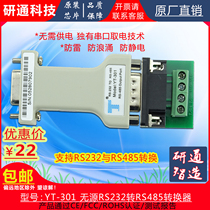 YT-301 232 to 485 RS232 to RS485 converter original chip lightning protection