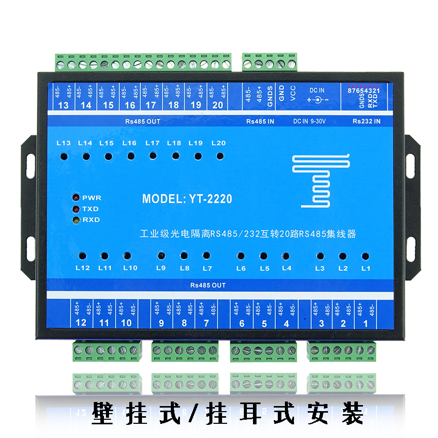 Yantong YT2216 2220 Industrial Grade Photoelectric Isolation 16 Channels 20 Channels RS485 Hub DC9-30V Wide Power - Taobao