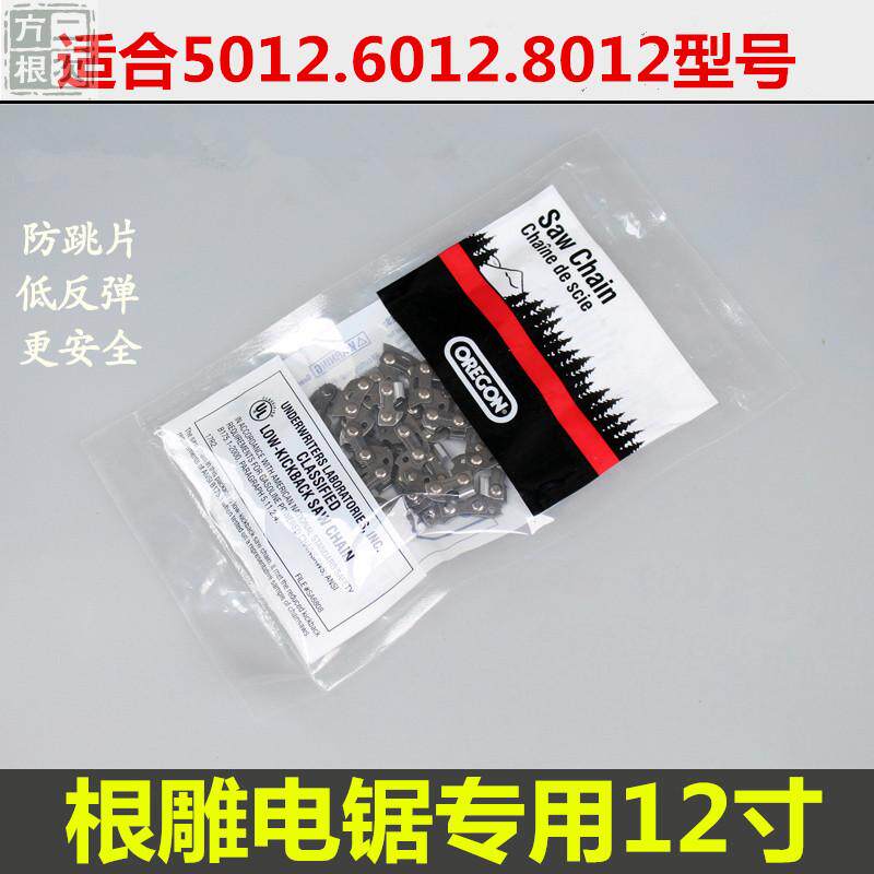 Big electronic chain saw Origen 12 inch 16 inch chain 5012 6012 8012 imported chainsaw chain