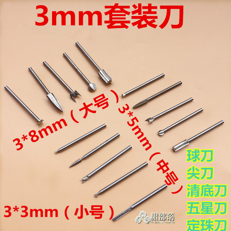 3MM woodworking wood carving root carving suit electric pellet ball knife engraving knife milling cutter engraving tool white steel cutter head