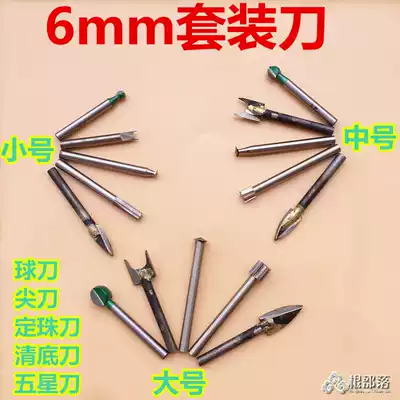 6mm set of electric woodworking grinding and engraving tools Grinding head milling cutter Wood carving root carving coffee table carving knife pill ball knife