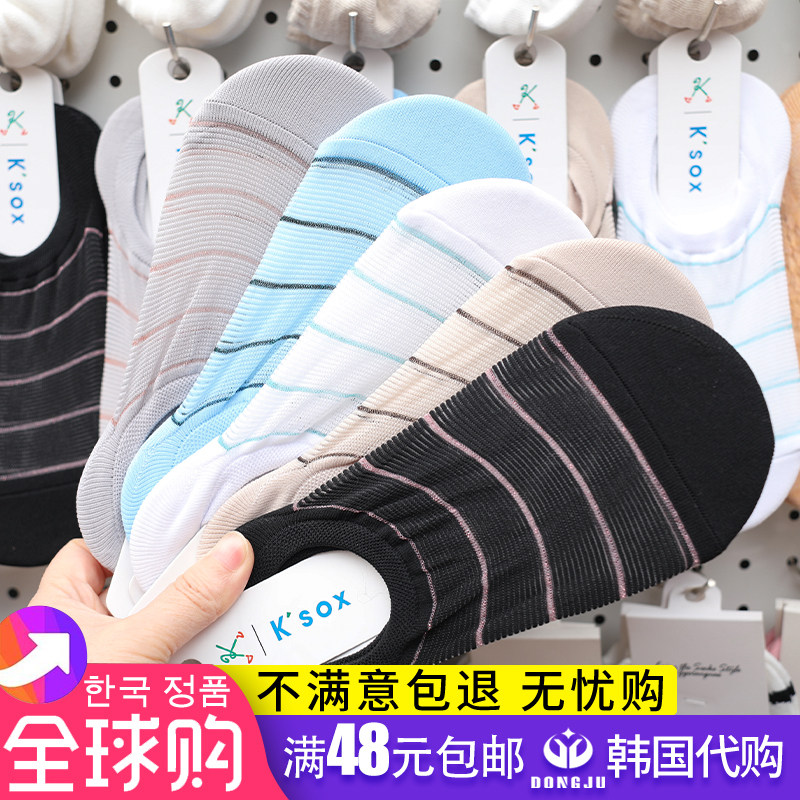 South Korea East Gate Invisible Socks Lady Hollowed-out Mesh Yarn Drop Heel Invisible Socks 2022 Summer Thin Silver Scallion Fine Striped Socks
