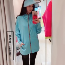 Vicki Taiwan purchased SUNSOUL Houyi multi-function sunscreen color zipper jacket