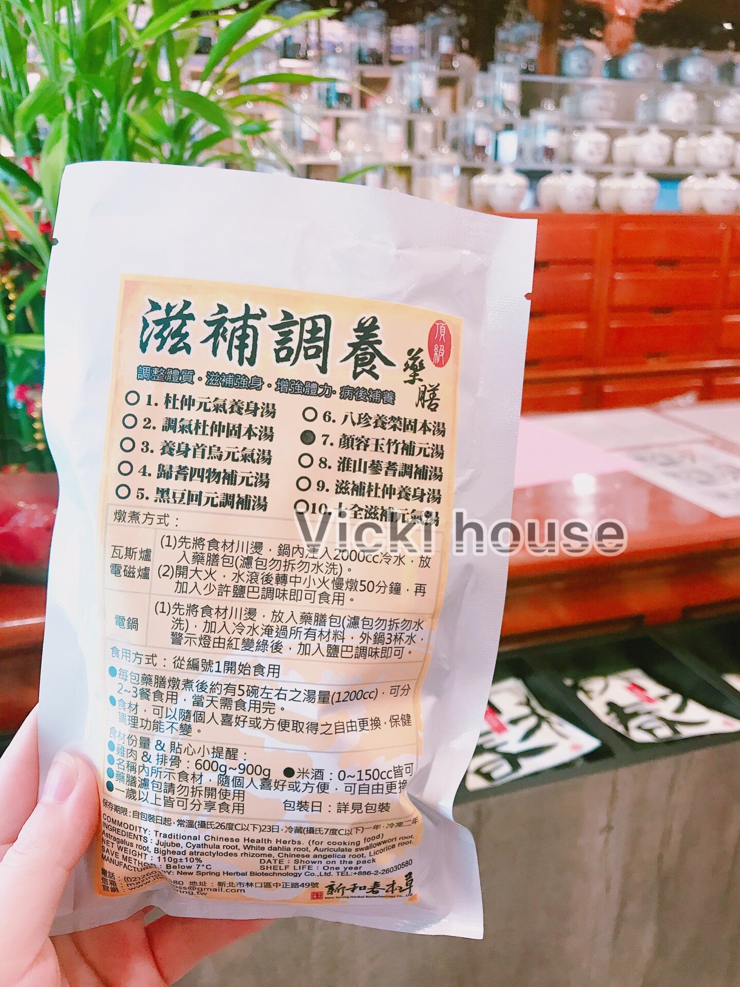 Vicki Taiwan New and Spring Herbs Nourishing Medicinal Diet for 10 days postpartum conditioning