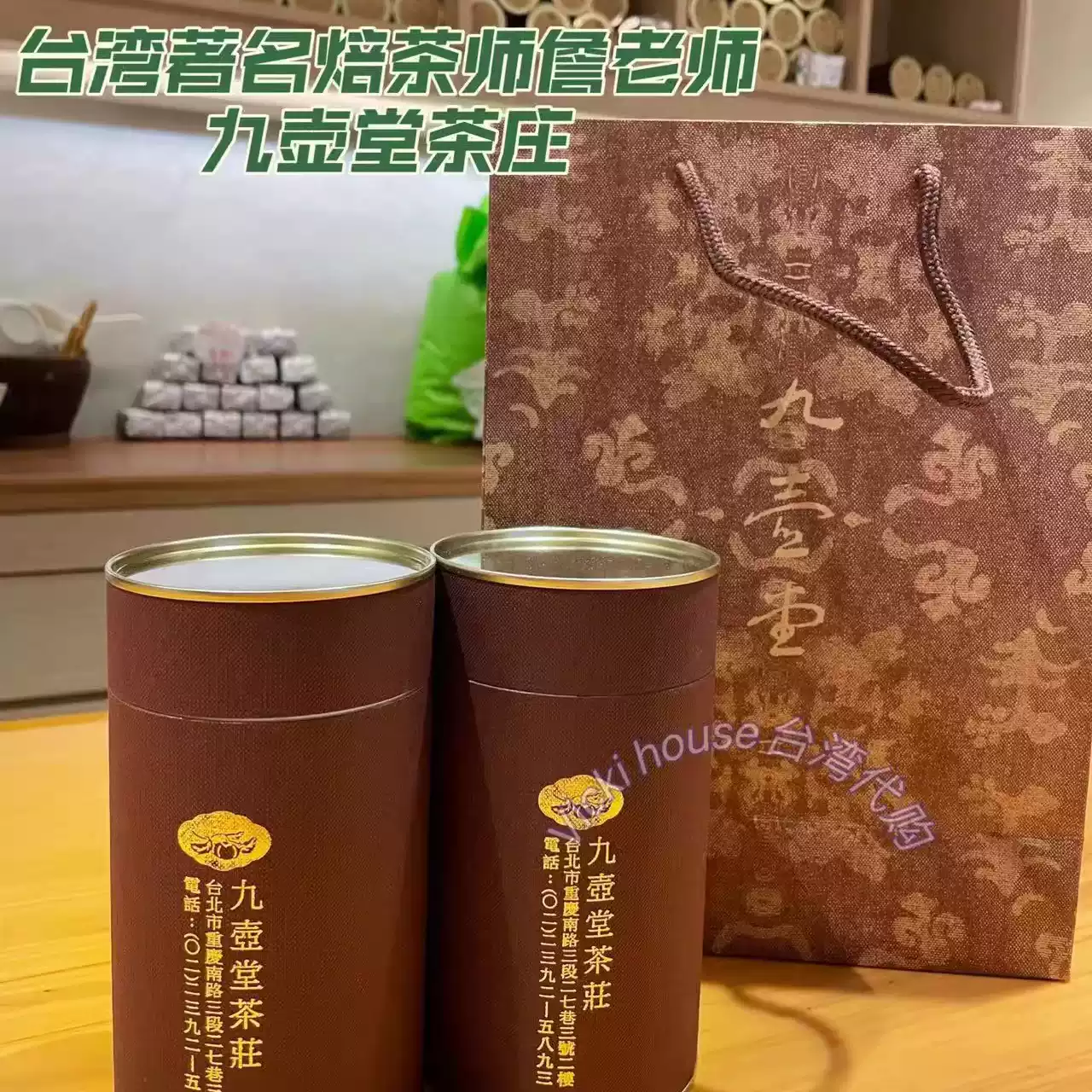 臺灣九壺堂紅茶代購直郵高山紅茶有機比賽茶高山茶葉臺灣直送-Taobao-Tmall