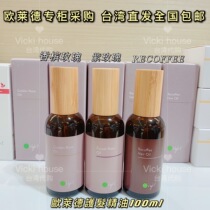 Height Oryde hair care essential oil Vicki Taiwan counter purchase dry hair