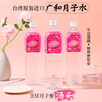 Taiwans original Guanghe confinement dealcoholized rice wine Taiwans high-quality Penglai rice extract 0-alcohol confinement water