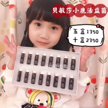  Taiwan imported probiotics Beminshah Beminshah Complex bacteria Active Probiotics 16 in a box