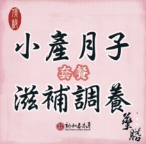 Vicki Taiwan New and Chunbena Grass Small Production Moon Tonic for Nourishing Yuzu Conditioning Taiwan Straight Mail