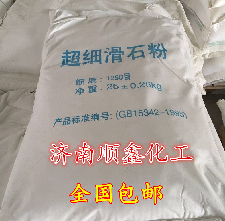 Talcum powder 325 mesh 800 mesh 1250 mesh of industrial talcum powder 25KG bags 