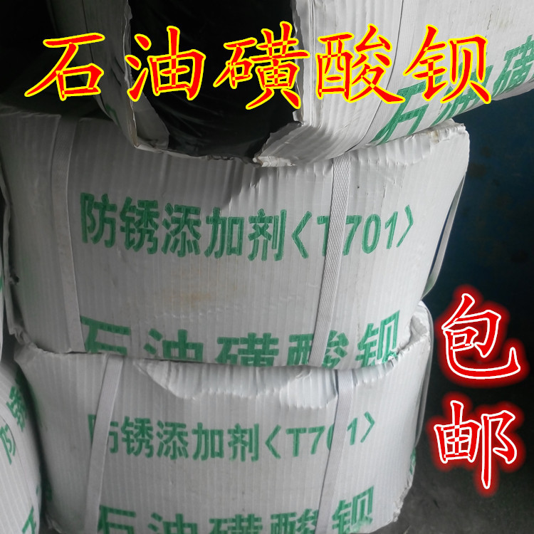 Barium Sulfonate T701 Anti-Rust Additive Barium Sulfonate Semi-Solid 25Kg/Box Free Shipping