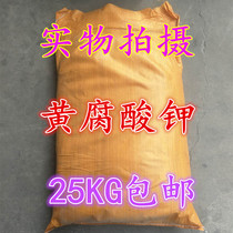 Potassium fulvic organic potash fertilizer foliar fertilizer trace application base fertilizer gardening fertilizer 25KG bag