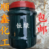 Green paste Titanium green paste for oily color paste resin 1KG can