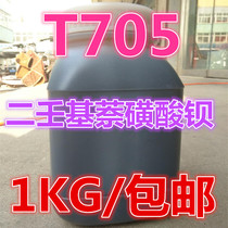T705 Barium dinonaphthalate rust inhibitor lubricating oil additive 1kg