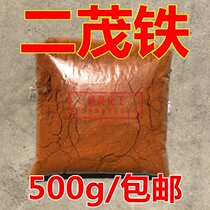 Ferrocene industrial grade 99% energy-saving combustion and smoke-eliminating fuel additives efficient Fuel Ingredients 500g