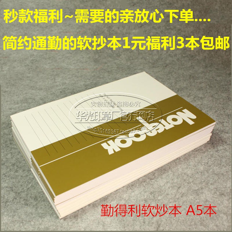 Small frescoed minimalist student notebook 1 RMBone coin box game coin box coin containing box